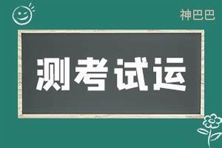 紫微斗数中,流年怎么看？