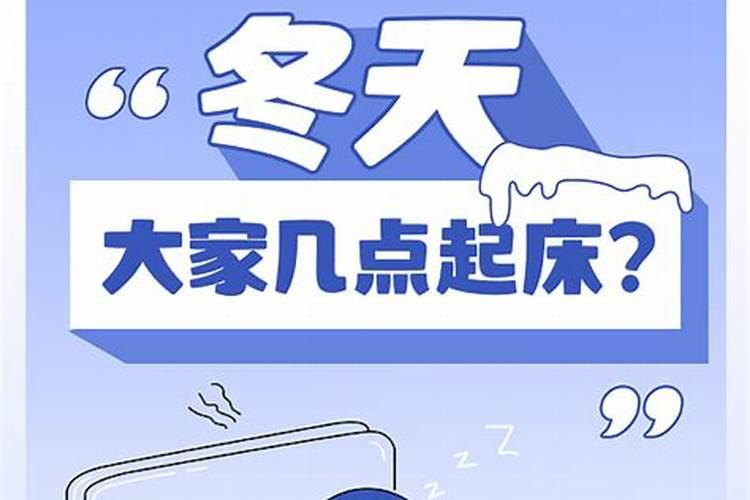 冬至是几点几分？