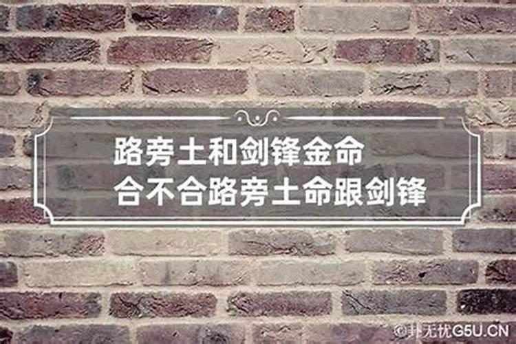 土命和土命在一起好吗 五行相合婚姻美满