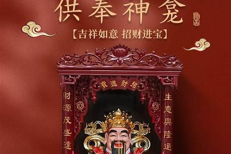 八月十五怎样给财神上供 八月十五如何给财神上供