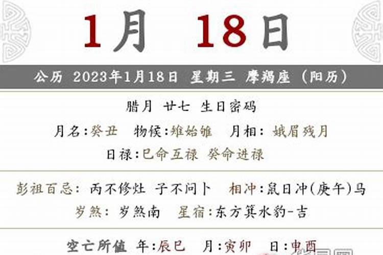腊月二十六是什么星座