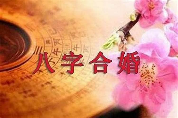 问真八字怎么看婚姻,八字真的能看出来结婚对象吗