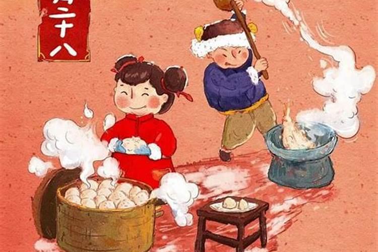 腊月28有什么风俗