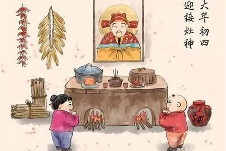 为什么要在过小年的时候祭拜灶王爷呢,他是一个什么样的神？