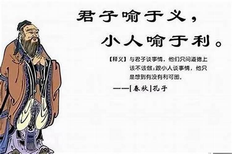 君子小人十大区别,孔子告诉你什么叫君子
