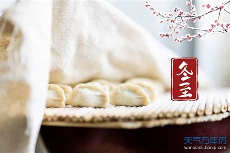 冬至也要去祭拜祖先吗