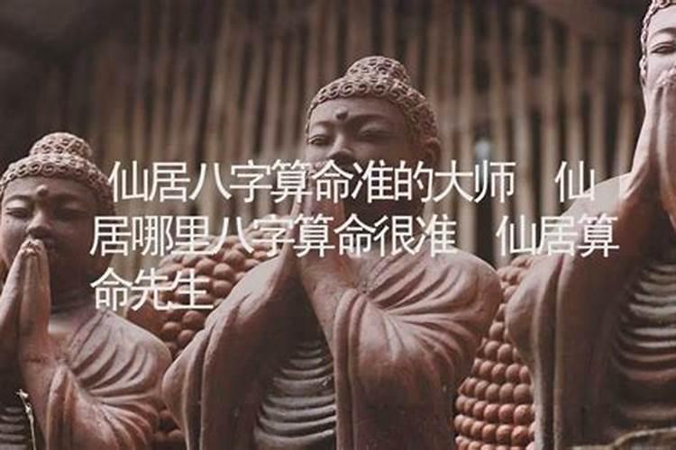仙居结婚送洞房怎么说
