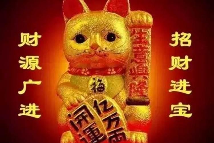 老黄历术语纳财是什么意思 老黄历术语纳财是啥意思