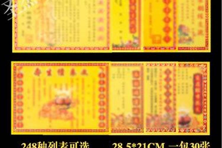 家里做法事禁忌
