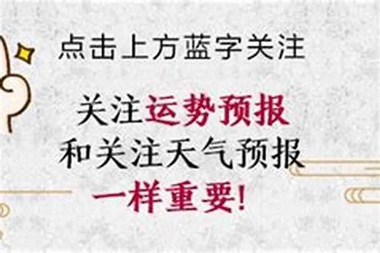本命年前一年很倒霉预示什么 本命年前一年倒霉第二年家庭和睦？