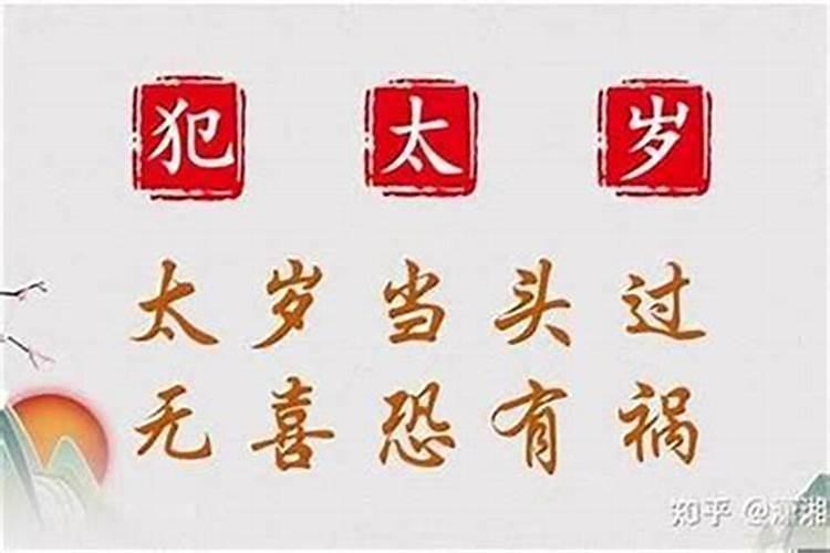 本命年都很倒霉吗本命年运气不好要过多久才能转运