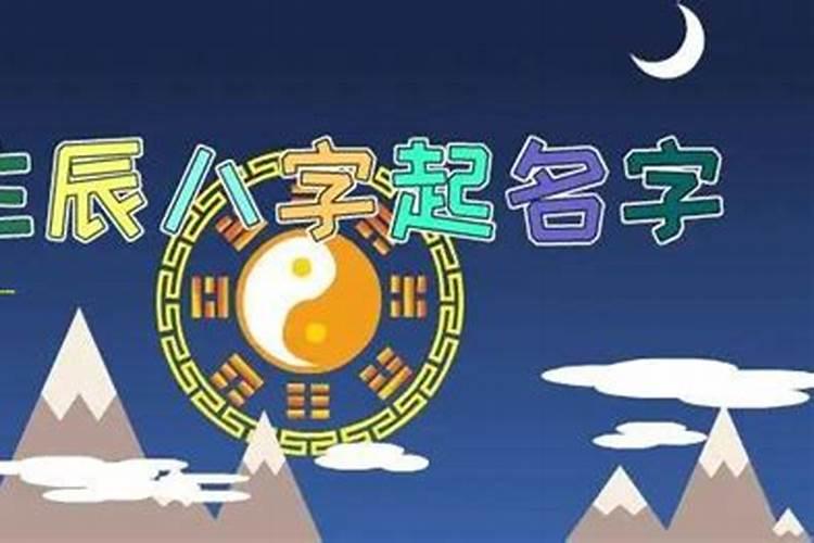 八字算命:纳音准还是五行准