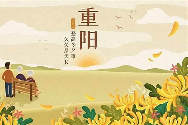 过重阳节的还有哪些国家？