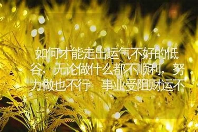 事业运差怎么化解,提升事业的风水方法