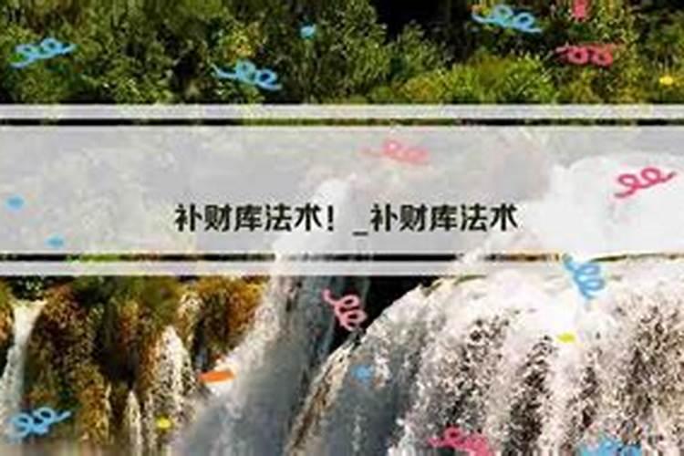 【换阴债】怎么查前世欠下的债