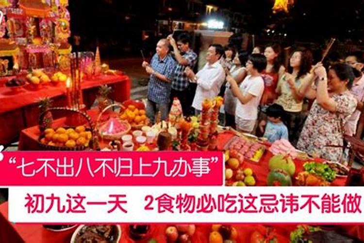 农历9月初9是什么节日,有什么民俗活动？
