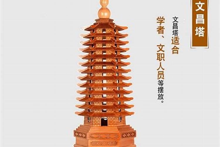文昌塔买几层最好