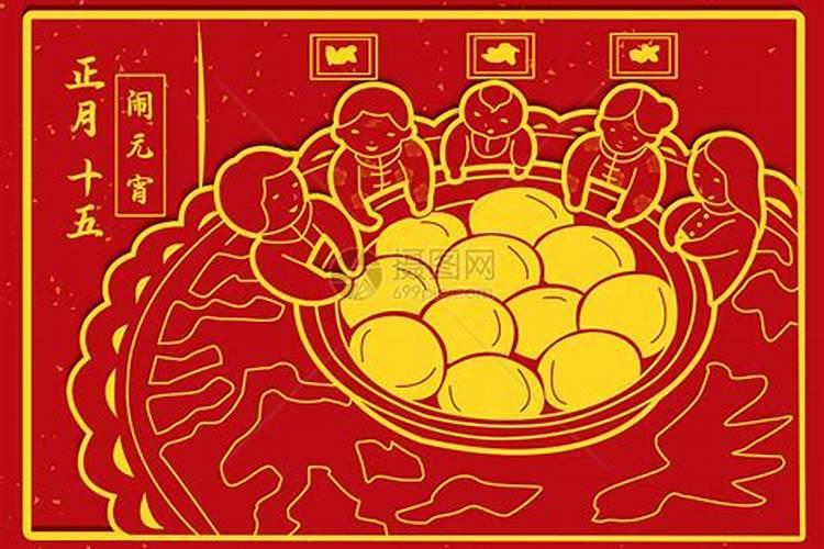 正月十五的节日和风俗是什么