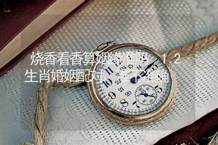 算命几两几钱命查询表