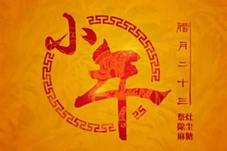 农历腊月二十四出生是什么命 哪个时辰出生好？