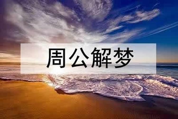 预示姻缘将至的梦,正姻缘出现是有预兆的