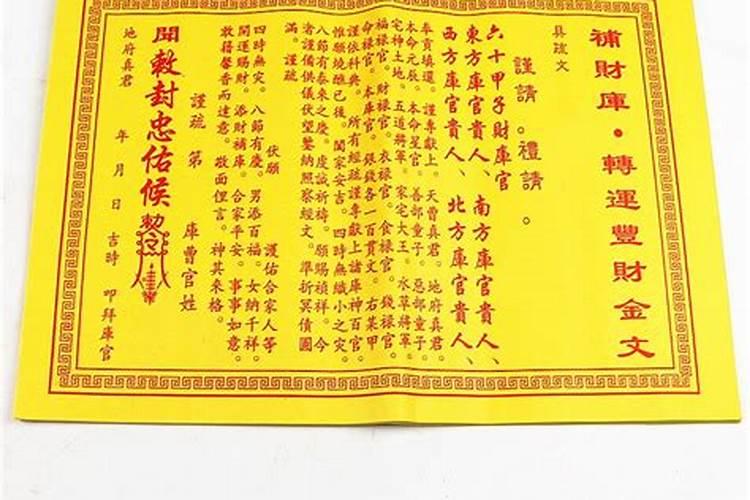 泰国补财库真的有用吗？