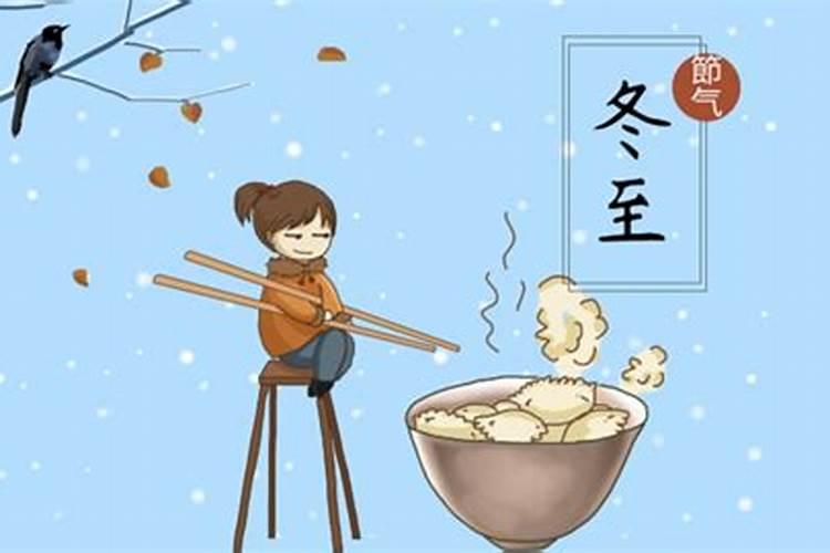 安徽人冬至 吃什么