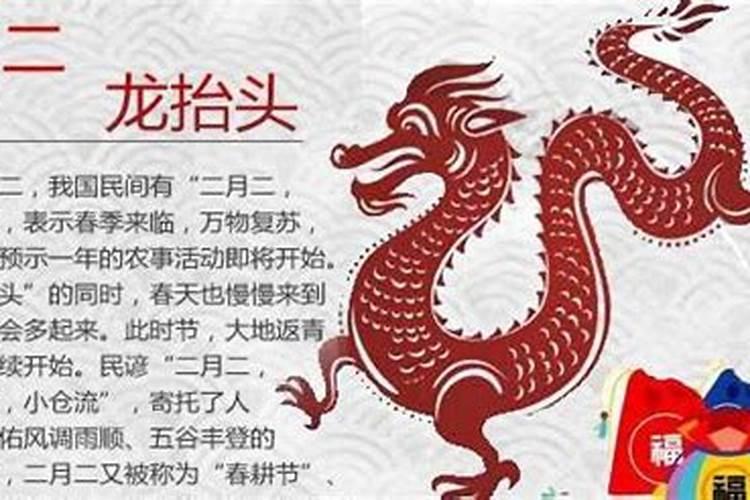 2025龙抬头是好日子吗