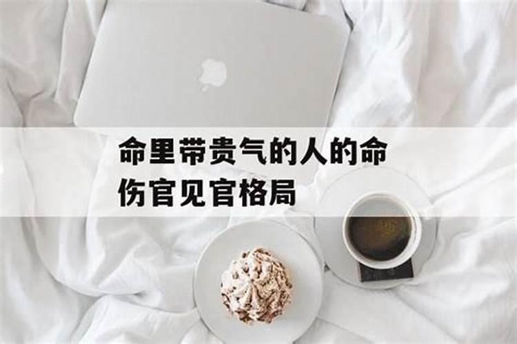 小人是命中修行的人吗
