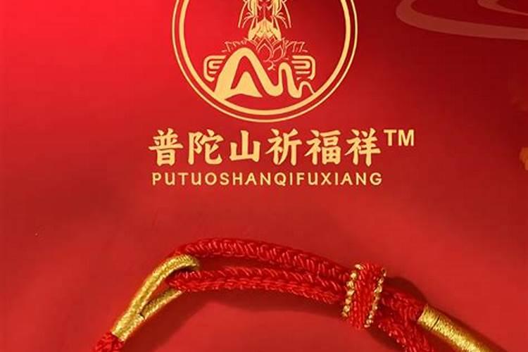 本命年戴红绳戴手上还是脚上？