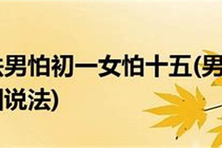 每年的农历八月十五是什么节日？