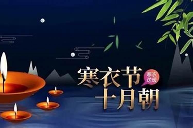 寒衣节有什么讲究和忌讳1