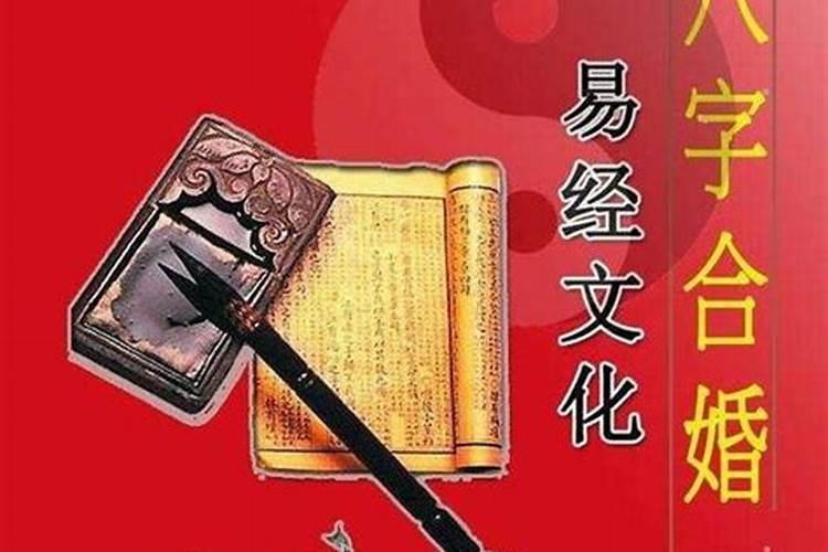 2026年不宜结婚的属相