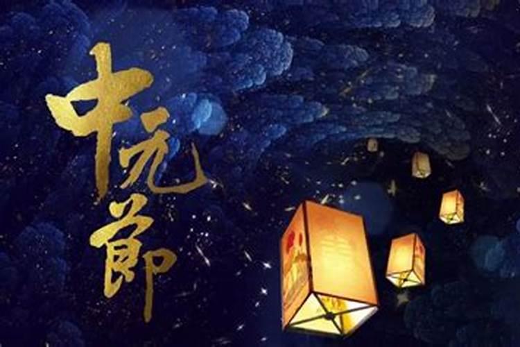 中元节是七月十五,为什么很多农村地区七月十四就“烧包”祭祖了呢？