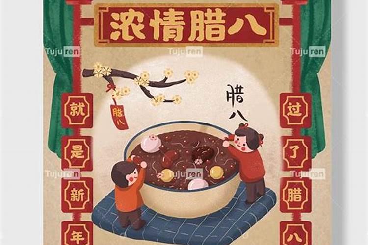 过了腊八就是年是什么意思 为什么说过了腊八就是年