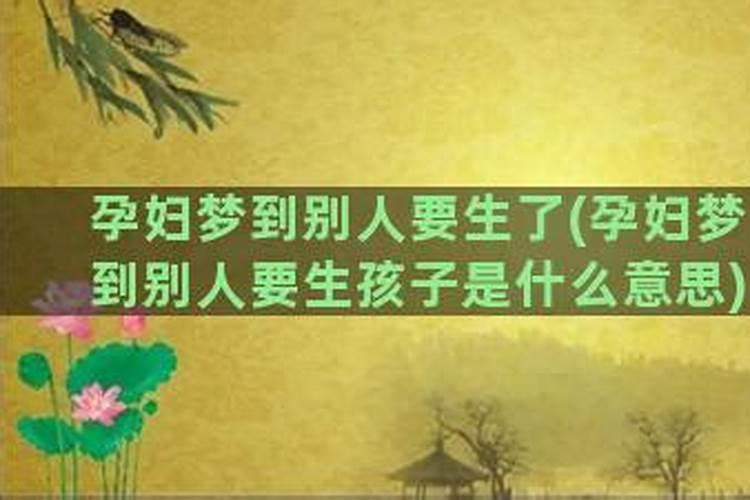 梦到前妻怀孕了代表什么