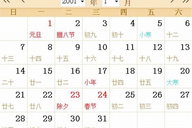 腊月二十三至三十风俗