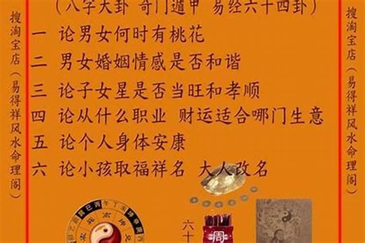 工作运气不好怎么转运最灵