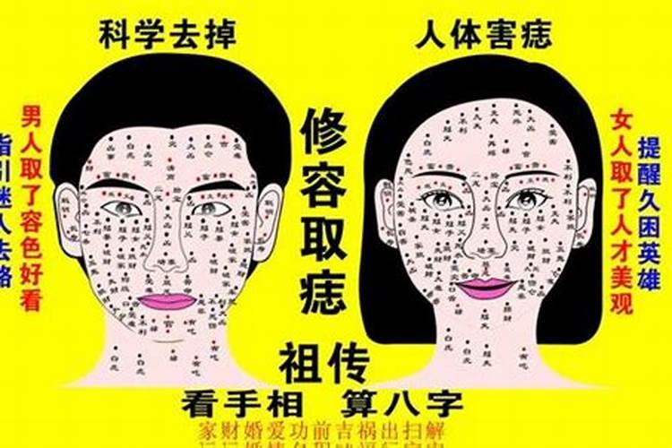 哪些痣是苦情命苦情命的特征？