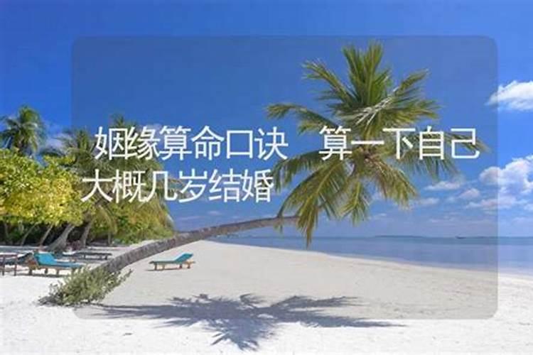 测试自己的正缘什么时候出现,大六壬求测,我的正缘什么时候才来