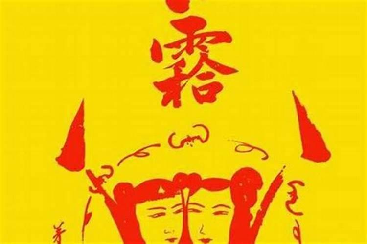 婚姻和合是什么意思
