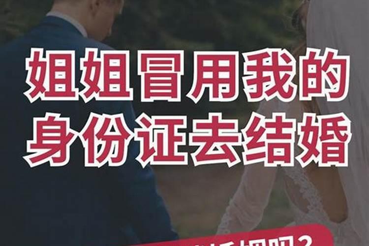 可撤销婚姻撤销后算结过婚吗