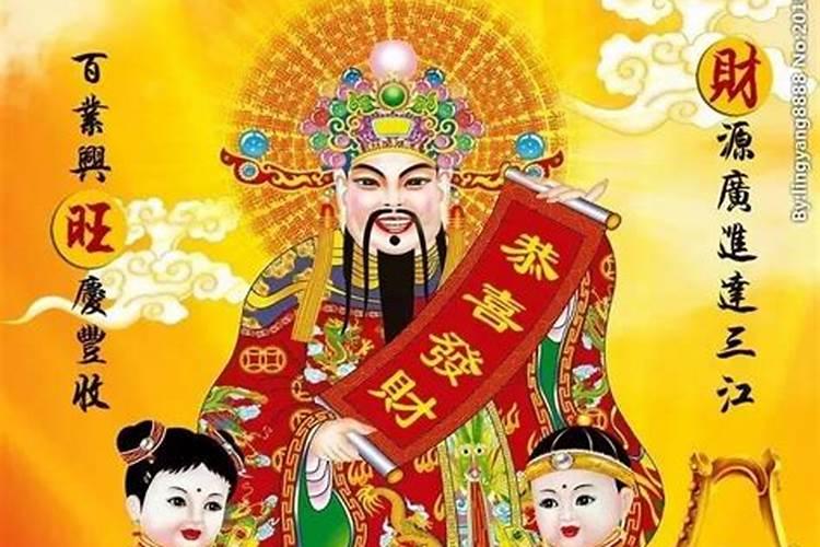 财神爷是道家还是佛家的神