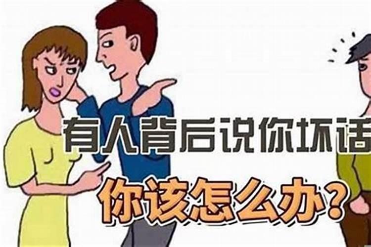 家里犯小人是什么意思？