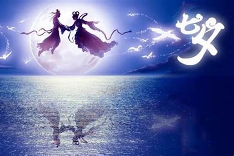 7月7日情人节为什么要叫七夕