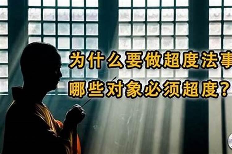 打算去东台观音禅寺为堕胎婴灵超度,大概是什么样的流程？