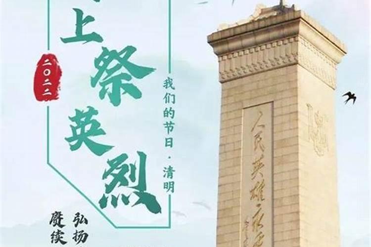 清明节如何网上祭奠
