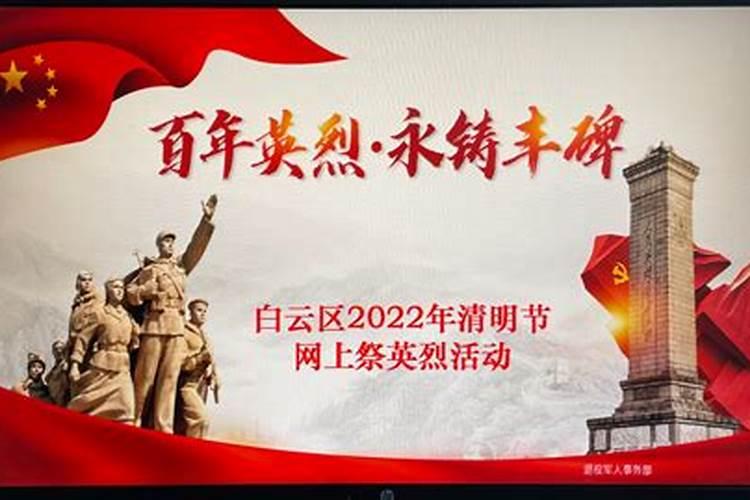 郑州烈士陵园网上祭奠入口