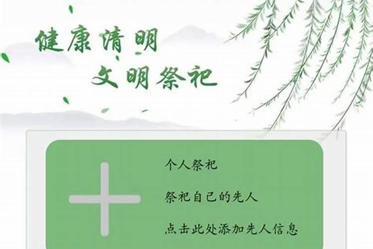 小学生清明节网上祭英烈寄语