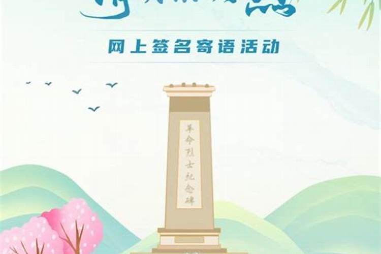 淮南市线上祭扫入口一览网上祭扫活动入口